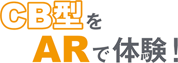 CB型