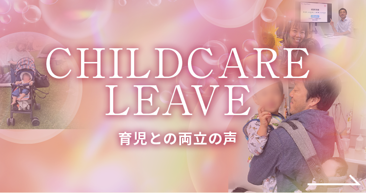 CHILDCARE LEAVE
